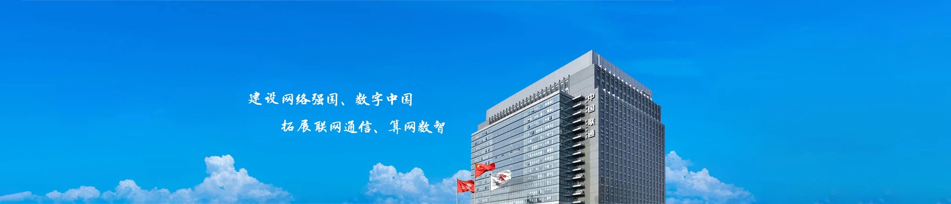 五通桥区联通宽带