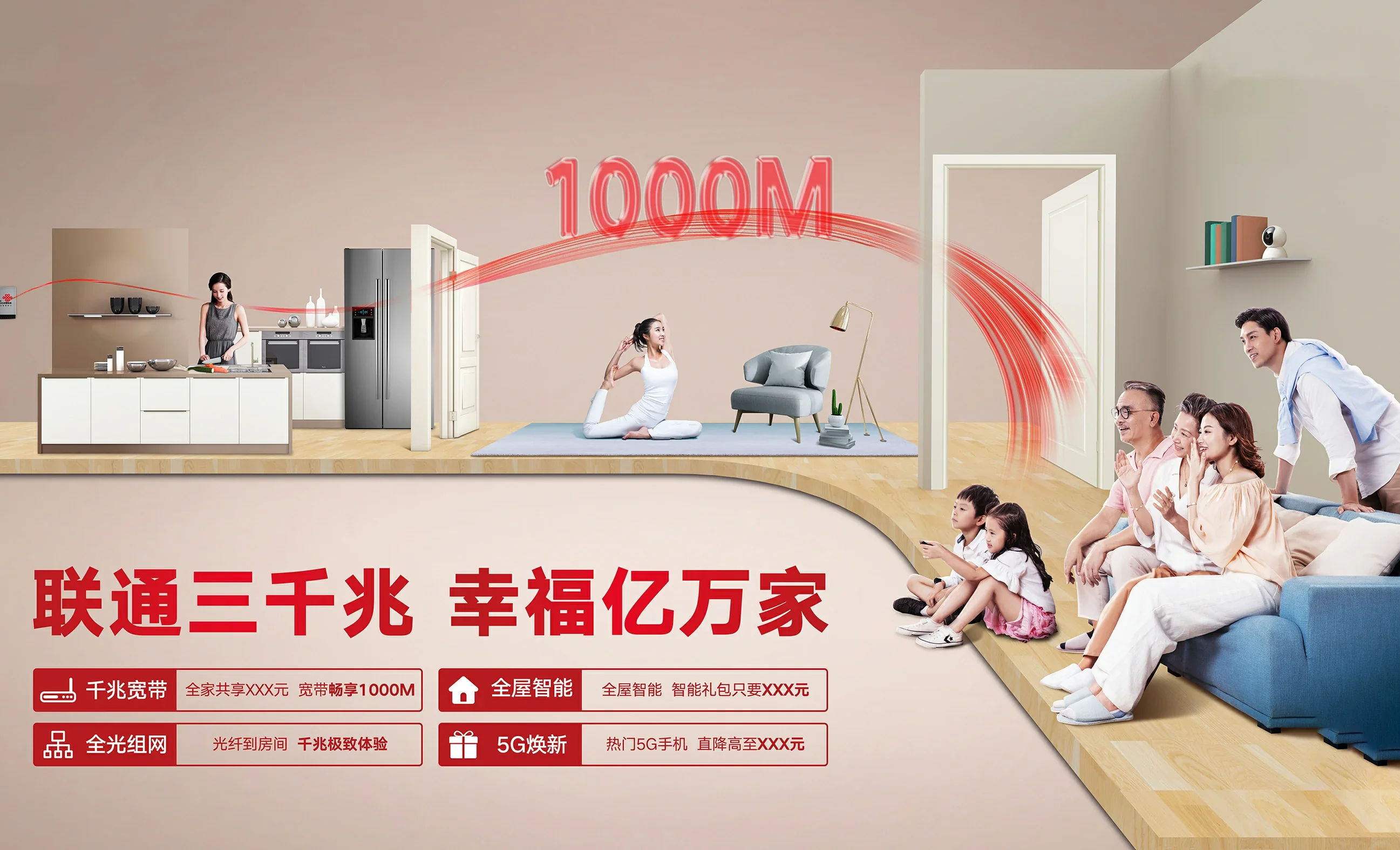 五通桥区中国联通